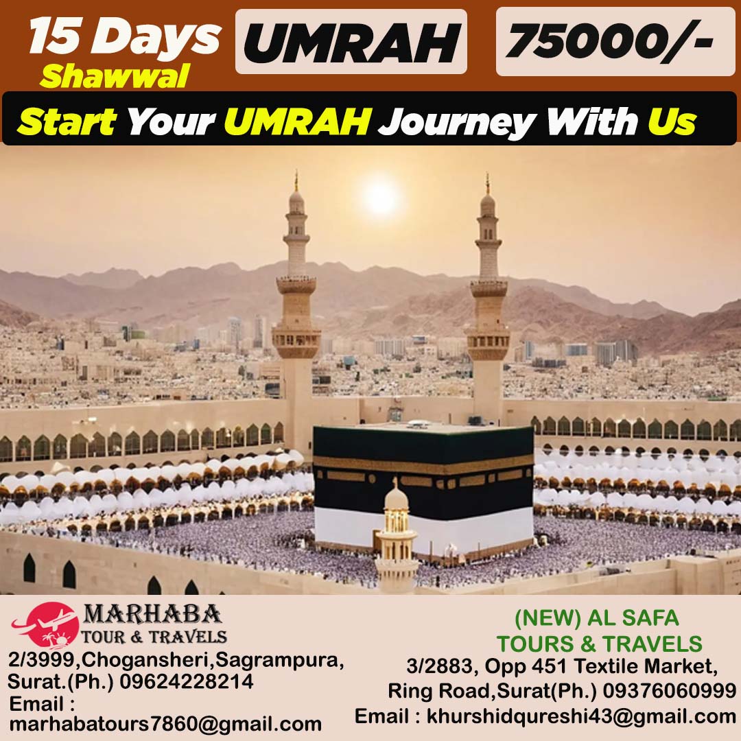 Sawwal Umrah 15 Days 75000 INR